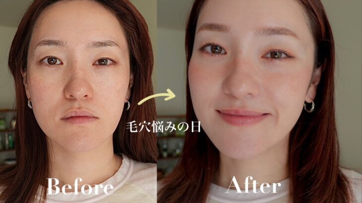 【30代】毛穴が気になる日のベースメイク🌿|シミ|アラフォー　　#毛穴#シミケア#アラフォー