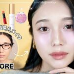 【2026毎日メイク】-10歳若返るメイク✨ 一生使える究極の小細工術。👷🔥