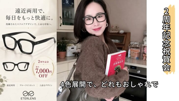 Eterlens-っぴんやナチュラルメイクの日でも、「今日なんだか素敵だね」と言われる、その秘密がここに。