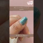 【ダイソーマグネットジェルネイル】ep.10-5、ラグーンブルー #ネイルデザイン  #ジェルネイル #マグネットネイル