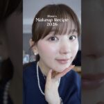 【メイクレシピ】🚨肌荒れ期🚨でもナチュラルに隠すメイク✨ #shorts