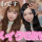 【モテメイク】私たちの最近垢抜けたメイクが最強すぎるから紹介します！