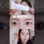 黒髪の眉マスカラ✔︎rom&nd ハンオールブロウカラ05 ダスキーローズ　 #眉マスカラ #30代メイク #ナチュラルメイク