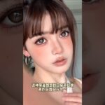 Doll Douyin Makeup 🎀