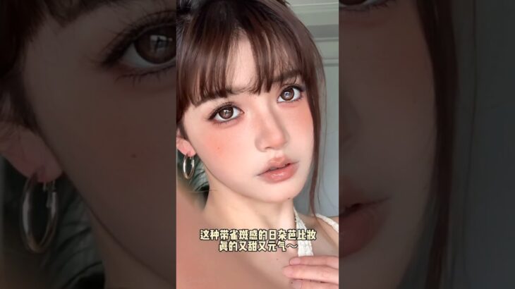 Doll Douyin Makeup 🎀