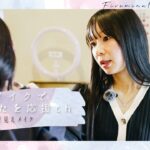 艶感若見えメイク  | 5分メイク