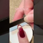 【Sen Nail 赤ネイル作り方】大人可愛い♡上品レッドネイルチップ制作教程｜セルフネイル初心者にもおすすめ #sennail #shiningnails #ハンドメイド