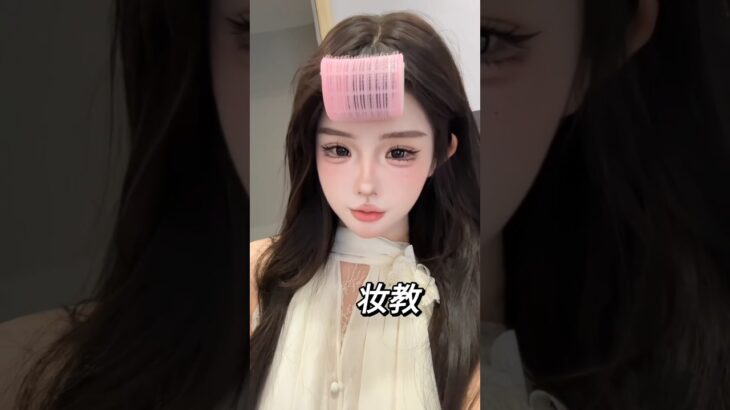Dolly Douyin Makeup 🎀