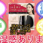 【革命ファンデ】1本でベースメイク完了 北の快適工房『ハックティック』ファンデーション スティックファンデーション メイクアップセット(ナチュラル, スポンジ付き)に対するみんなの反応集　レビュー