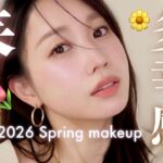 【令和の大人メイク】2026春の新作コスメを使った🌸ツヤ肌なのにサラサラな多幸感メイク