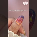 【セリアで出来る】夕焼けネイル #ジェルネイル #nails #nailart