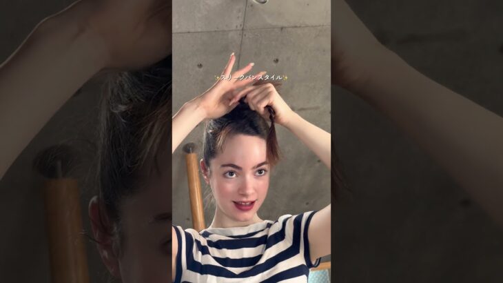 お風呂キャンセルした人のためのヘアアレンジ