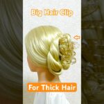 大きめヘアクリップでまとも髪 多毛さん見てね！✨Big hair clip for thick hair