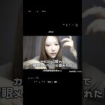 意外と裸眼が盛れたから引き算意識したナチュラルメイクを特訓しようと思うᰔᯓ ꉂ  • ༚ • ིྀต੭#裸眼 #ナチュラルメイク #makeup #makeuptutorial #shorts