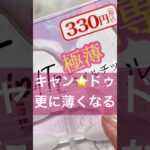 長さ出しのコレ皆みたかぁ〜！？！？#セルフネイル #ネイル #おかば #ジェル #ジェルネイル #100均 #プチプラ #キャンドゥ #ネイルアート