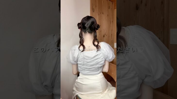 20代でもできる大人のクラゲヘア🪼♡ #ヘアアレンジ #クラゲヘア #お団子ヘア #シニヨン #updohairstyles #hairstyle