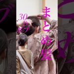ボブでもまとめ髪　浴衣にもあう。#着物 #まとめ髪 #ヘアアレンジ