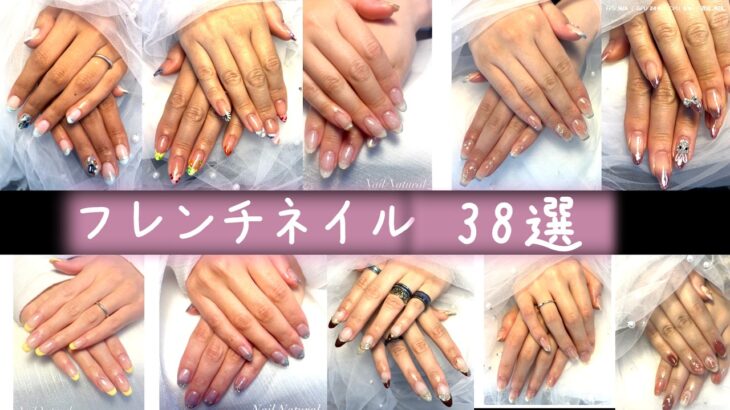 【フレンチネイル38選】上品で大人可愛い人気デザイン集