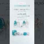 幻想ラグーンネイル登場✨｜2026年7月だけの限定デザイン✨ #夏 #7月ネイル #限定ネイル #ジェルネイル #nailart #定額ネイル #ネイルコンテスト
