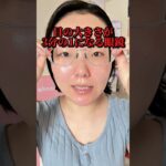 目小さくなりすぎるメガネで盛るからな⁉️#shorts #makeup #makeuptutorial #メイク #毎日メイク #眼鏡女子 #垢抜け #デートメイク #ナチュラルメイク #おすすめ
