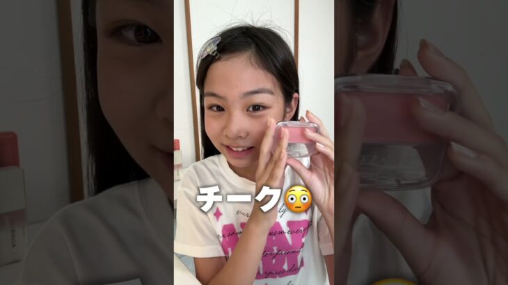 【スクールメイク】学校でもOKなこっそりメイクのルーティン【Cuugal】