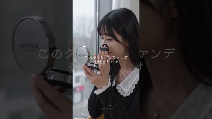 【透明感ほしい人これ使って】ナチュラル盛れ確定💖#beauty #コスメ #makeup #おすすめ #透明感 #化粧品  #ベースメイク  #foundation #クッションファンデ  #ツヤ肌