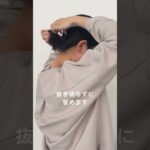 【簡単まとめ髪】ミディアムでもできるお団子 #かんざし #ヘアアレンジ # 三代目板金屋 #kanzashi