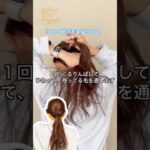 一つ結びする人これやって！ゴム1本で垢抜ける低めポニーの作り方 #ショートヘアアレンジ #まとめ髪 #簡単ヘアアレンジ