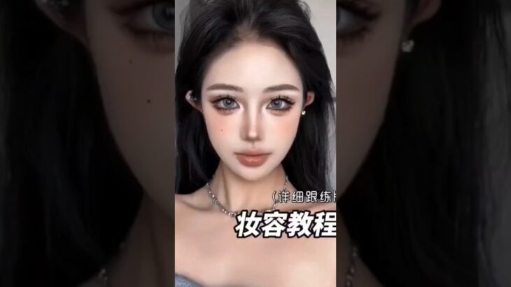 Sexy Douyin Makeup 💄