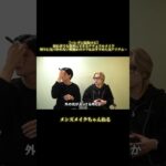 【バレずに垢抜ける】初心者でも簡単にできるナチュラルメイク。周りに気づかれない肌補正のコツ＆おすすめ人気アイテム#shorts #メンズメイク#垢抜け#初心者#ナチュラルメイク#肌補正#人気アイテム