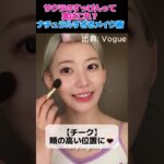 サクラ風すっぴんメイク🌸ナチュラルすぎる透明感の作り方✨