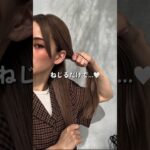 ねじるだけで簡単まとめ髪　#ヘアアレンジ #セルフヘアアレンジ #時短ヘア #ロングヘア#shorts #short