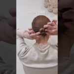 雨の日のボサボサ髪卒業！大人可愛いまとめ髪 #ライフハック #暮らし #ヘアアレンジ
