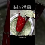 マットブラックネイルにキラキラパウダーをふりかけると起きる魔法