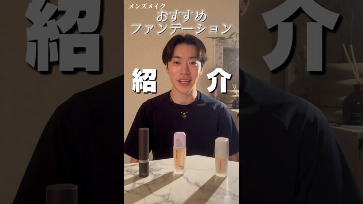 メンズメイクはナチュラルの時代#メイク #makeup #shorts