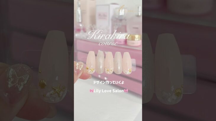 ネイルサロンAmour🎀Lily Love Salon🧸デザイン作っていくよ💅🏻🤍