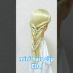 ミニヘアクリップで簡単エルサヘア✨summer girl hairstyle quick & easy hair clip Elsa❄️