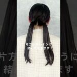 【毛量が多くてもスッキリ】簡単まとめ髪 #かんざし #ヘアアレンジ #kanzashi #三代目板金屋 #まとめ髪