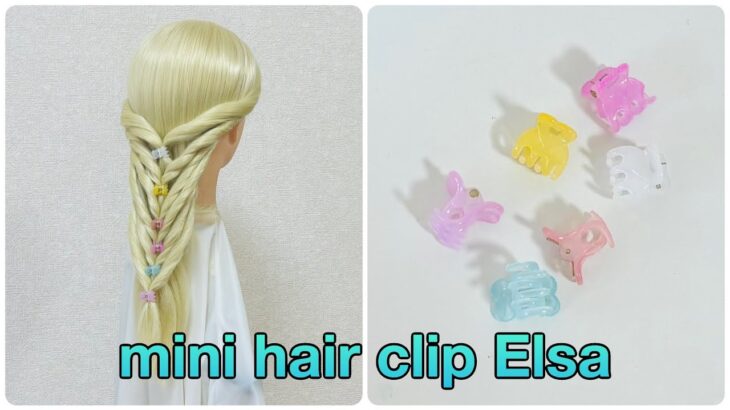 ミニヘアクリップで簡単エルサヘア✨summer girl hairstyle quick & easy hair clip Elsa❄️【Updo Lover】