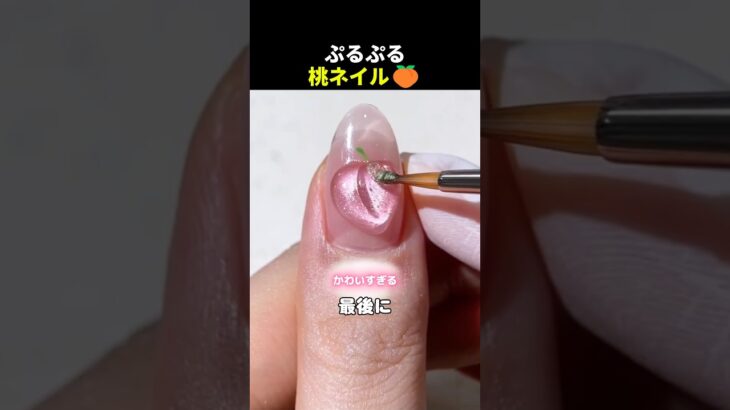 本物みたいな桃ネイル🍑✨