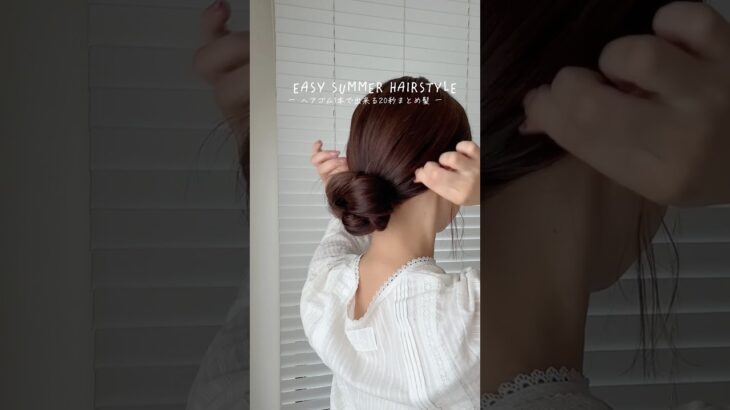 ヘアゴム１つで出来るまとめ髪💫 #ヘアアレンジ #ロングヘア #簡単まとめ髪