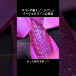 マットレッドの上に咲く立体ニットネイルの秘密