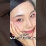 韓国っぽメイクやってみた🇰🇷🤍ナチュラルだけど盛れるメイクが好きな人はぜひ保存してね✨#koreanmakeup #韓国メイク #メイク動画 #メイク好き #makeuptutorial