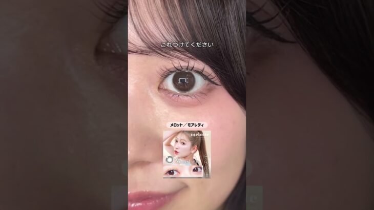 ＼学校仕事デートで使える👀🎀／【  ナチュラル裸眼盛れレンズ3選 🔎 】 #カラコン #メイク #美容