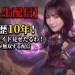 【顔出し】今日はナチュラルメイクの女【配信59日目】🌐EN Subtitles ON