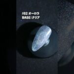 重ねるだけで輝きUP！ラスベガス クリアフラッシュ✨