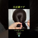 シチュエーション別!簡単でおしゃれなまとめ髪ヘアアレンジ11選!