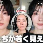 疲れ顔を救うのは？『厚塗りハイカバー』vs『ナチュラル若見え』メイク（40代からの美容💆‍♀️メイク）