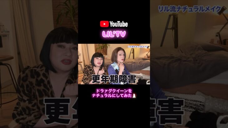 ドリアンさんにナチュラルメイクしてみた💄
