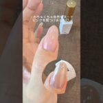 #ヌードピンク #ナチュラルネイル #自爪風ネイル #ピンクネイル #シンプルネイル #オーロラネイル #ジェルネイル #セルフネイル #ネイルカラー＃オフィスネイル＃ネイルデザイン＃ネイルアート